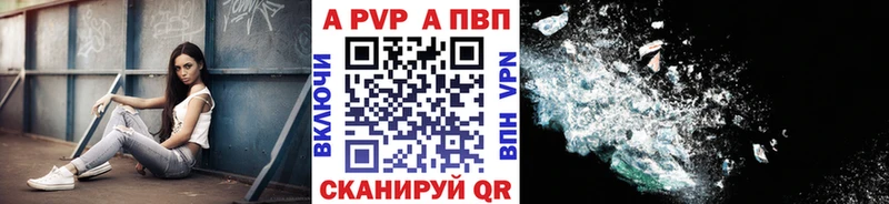 МЕГА сайт  купить закладку  Неман  APVP VHQ 
