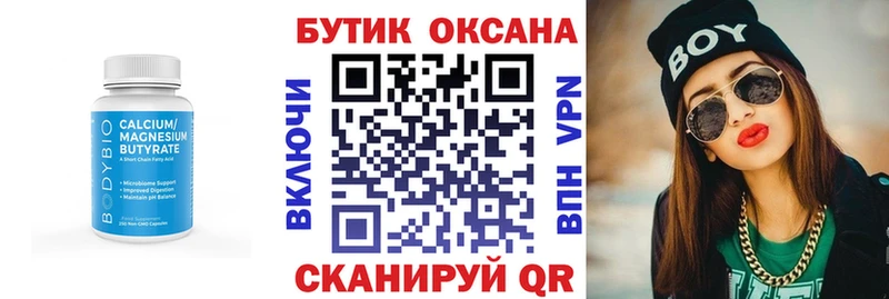 Бутират бутандиол  Неман 