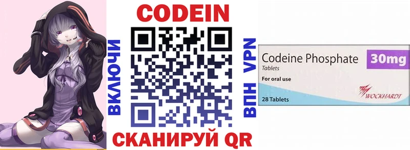 Кодеиновый сироп Lean Purple Drank  цена наркотик  OMG как войти  Неман 